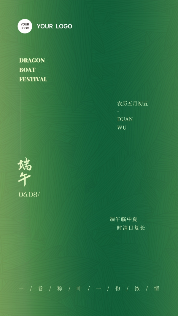 Green gradient style Dragon Boat Festival copywriting poster design download