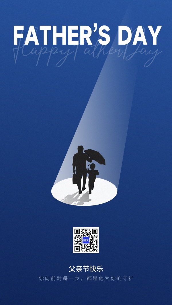 Happy Father's Day theme illustration poster PSD template download