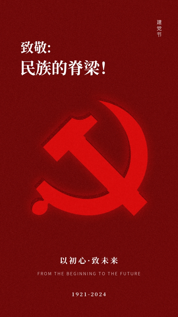 Party Founding Day Anniversary Poster Template Design Download