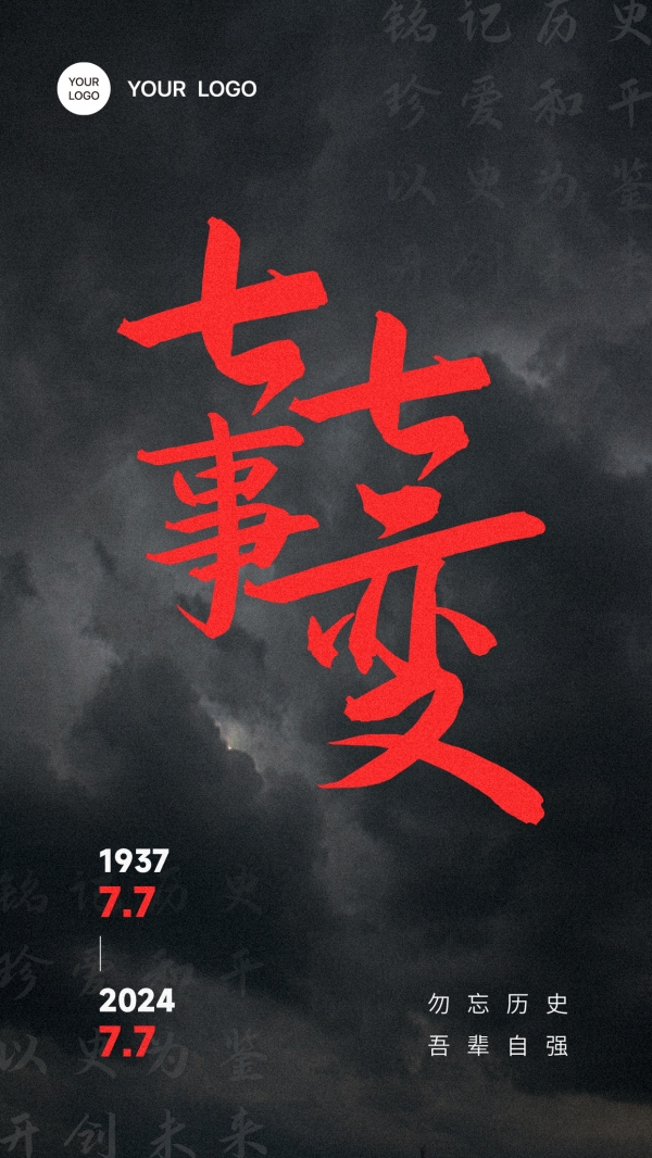 July 7 Incident Commemorative Poster Ps Material Download