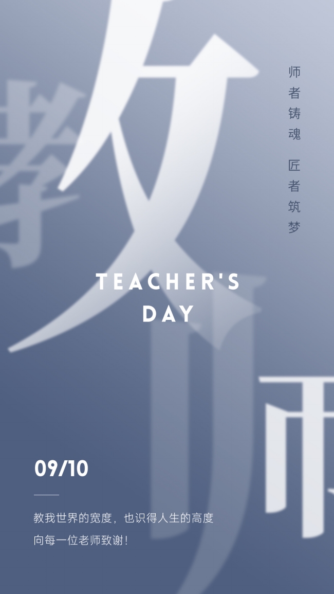 Teacher's Day text poster PSD layered material download